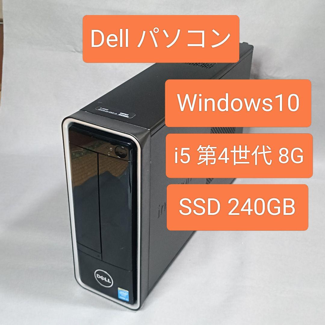パソコン i5 4460S 8G SSD 240GB Dell