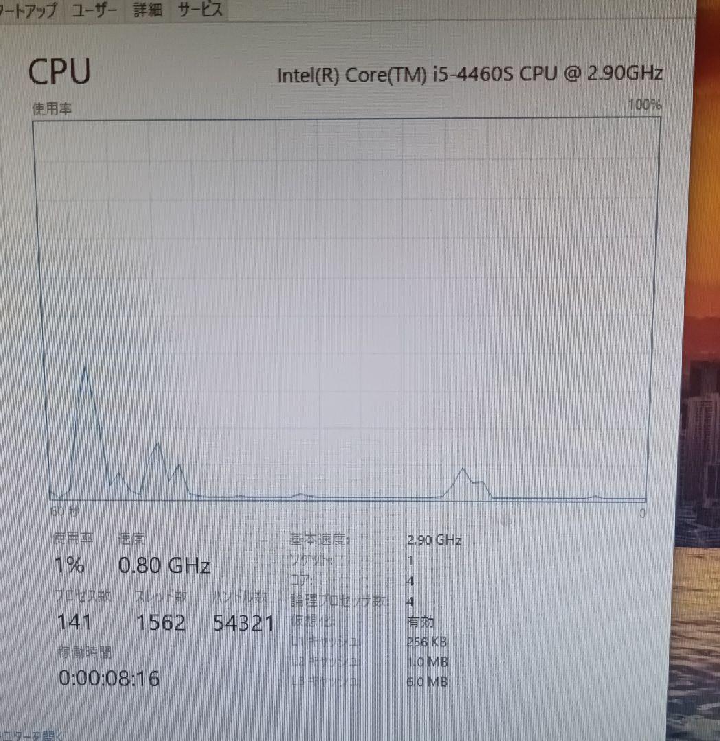 パソコン i5 4460S 8G SSD 240GB Dell