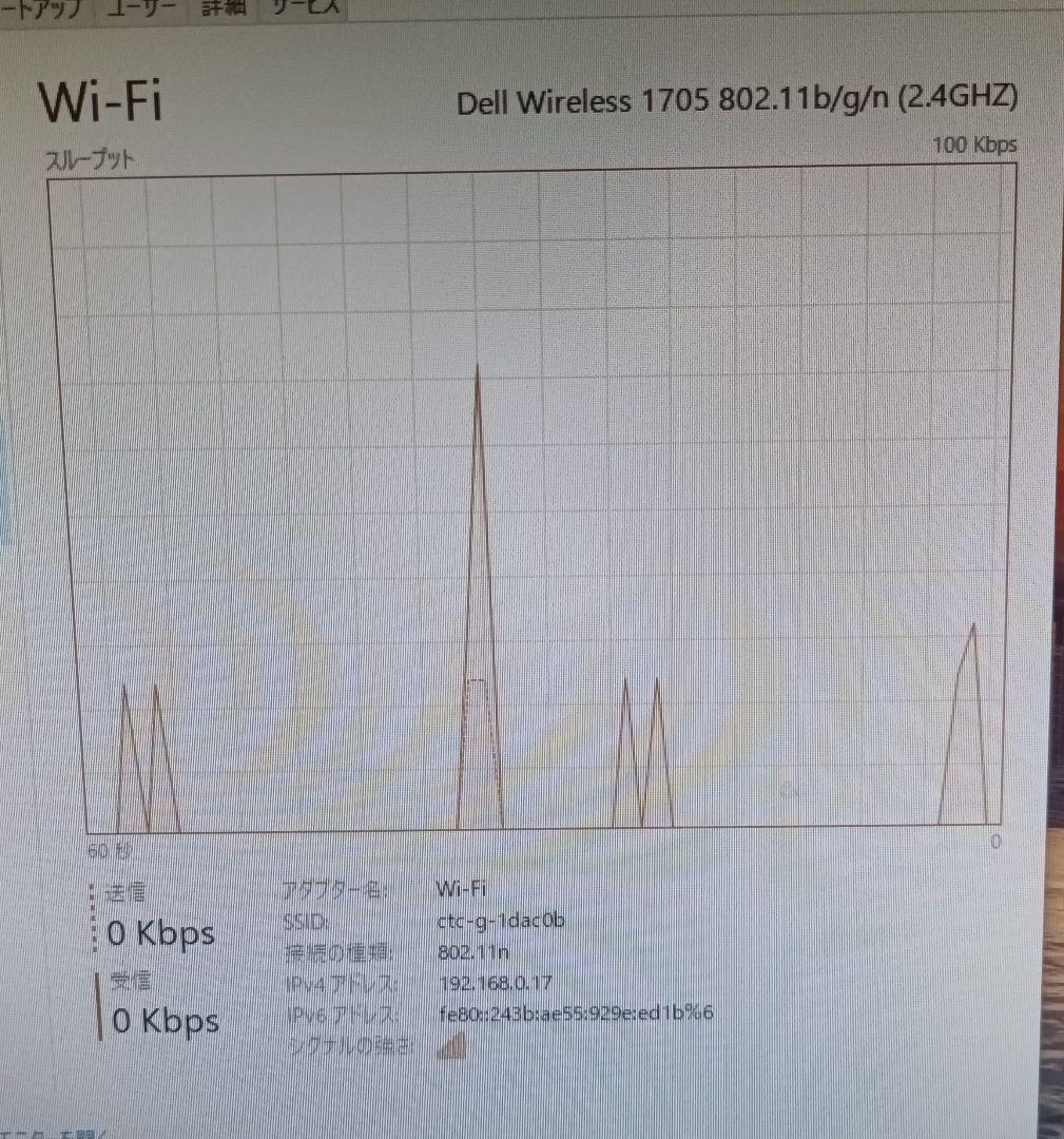 パソコン i5 4460S 8G SSD 240GB Dell