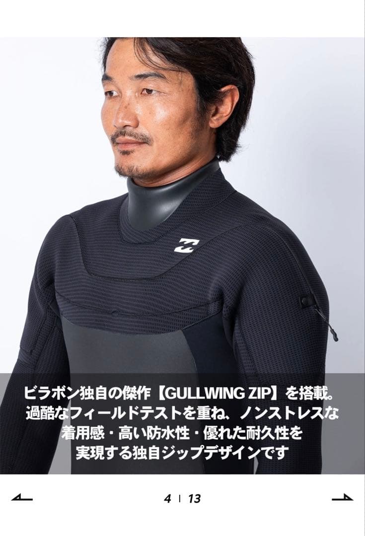 本日限定値下げ！　ビラボン　ガルウィングジップ　5×3mm　セミドライ　Mサイズ