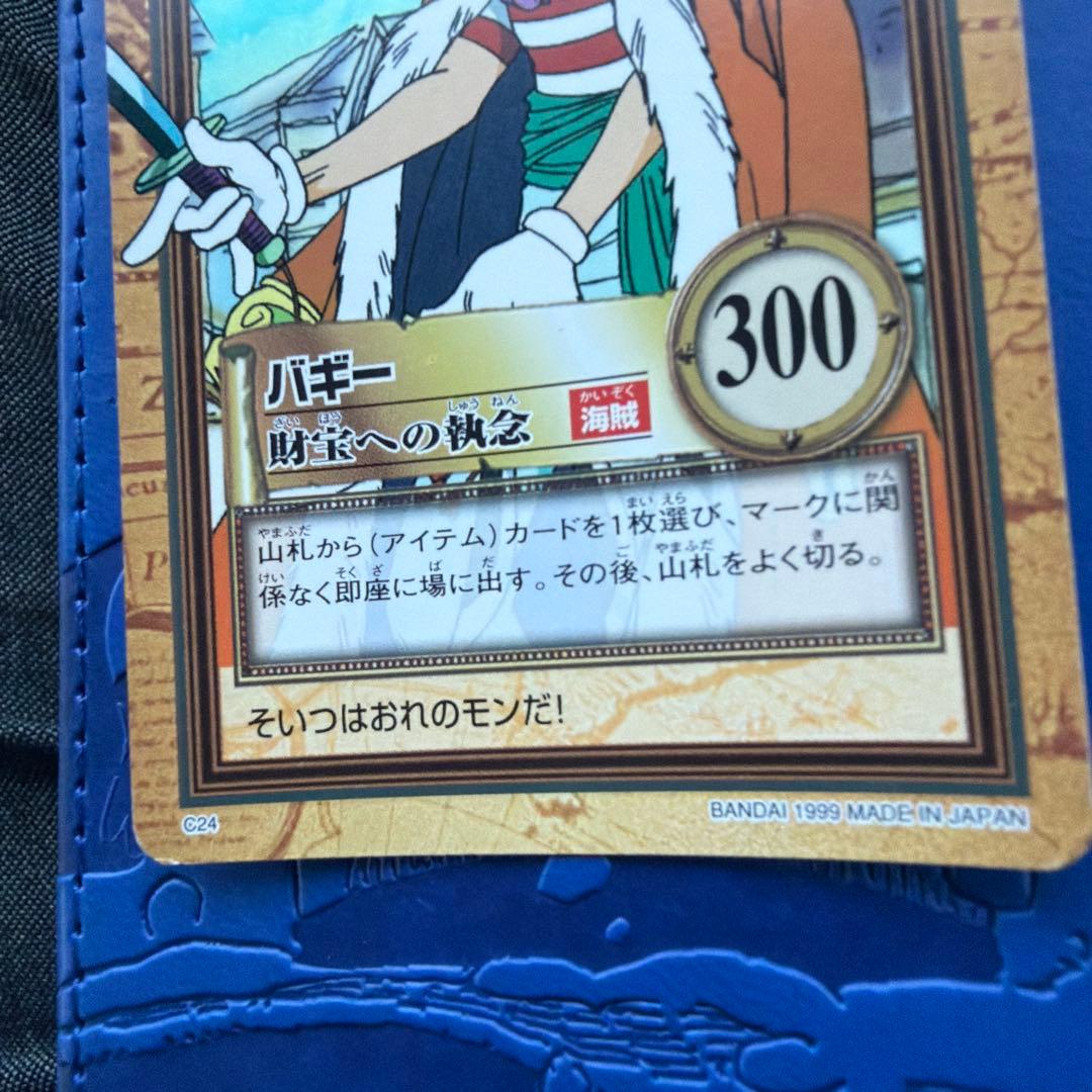 ワンピース　カードダス　ハイパーバトル　バギーC24 初期