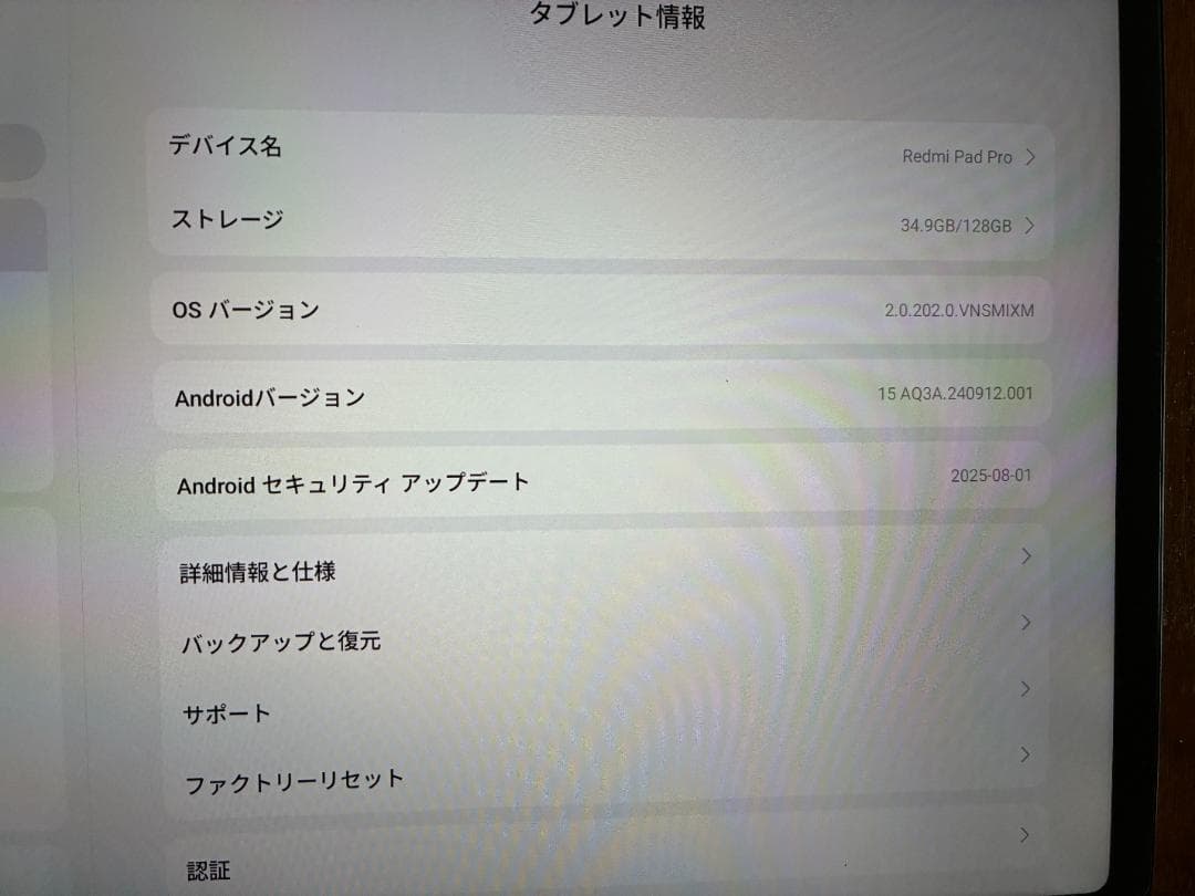 美品　Xiaomi Redmi Pad Pro 6GB+128GB