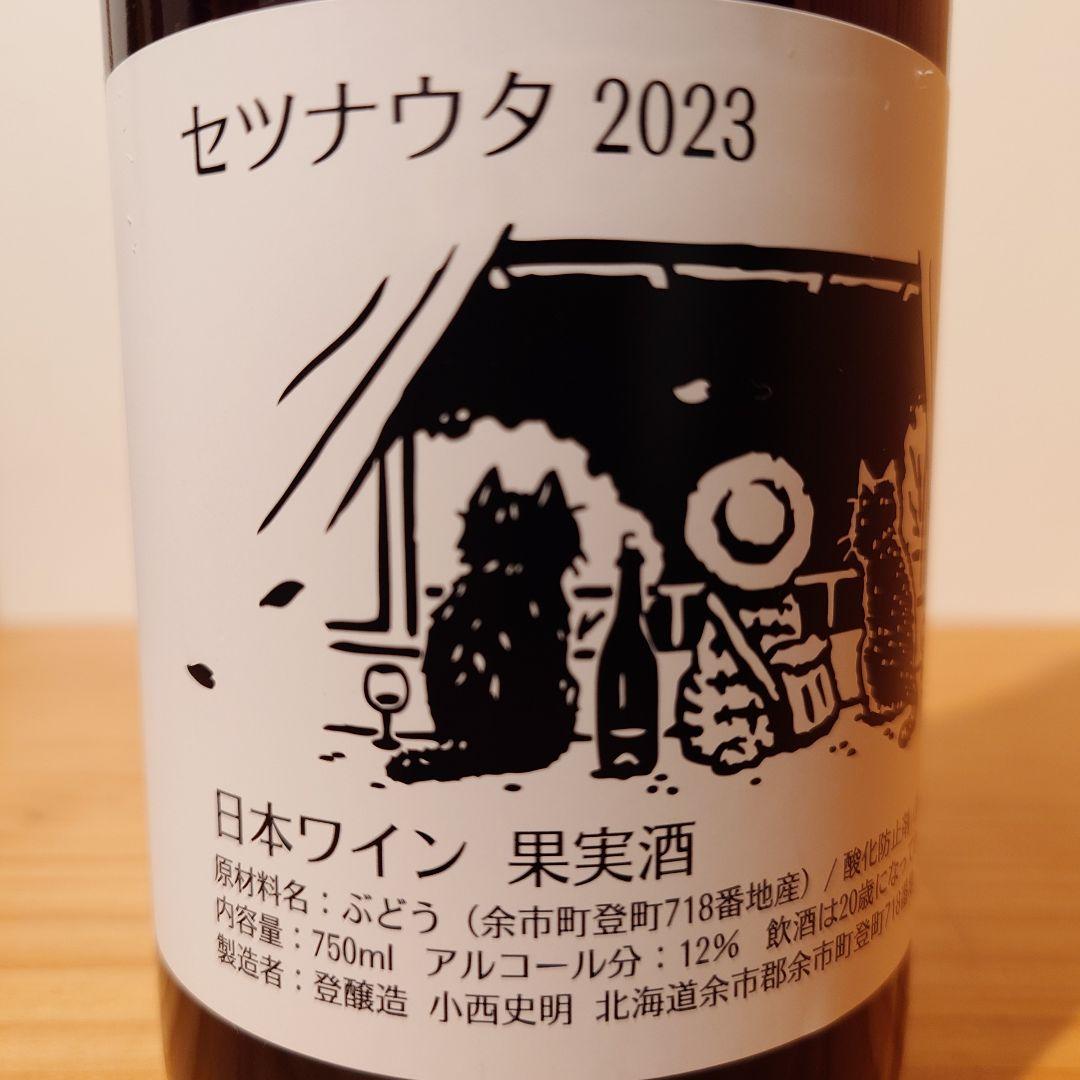 ツヴァイゲルト　3本セット