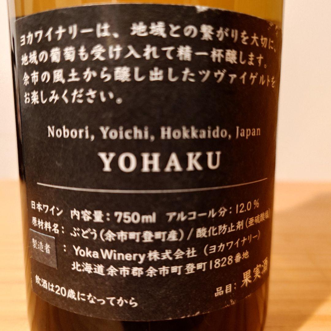 ツヴァイゲルト　3本セット