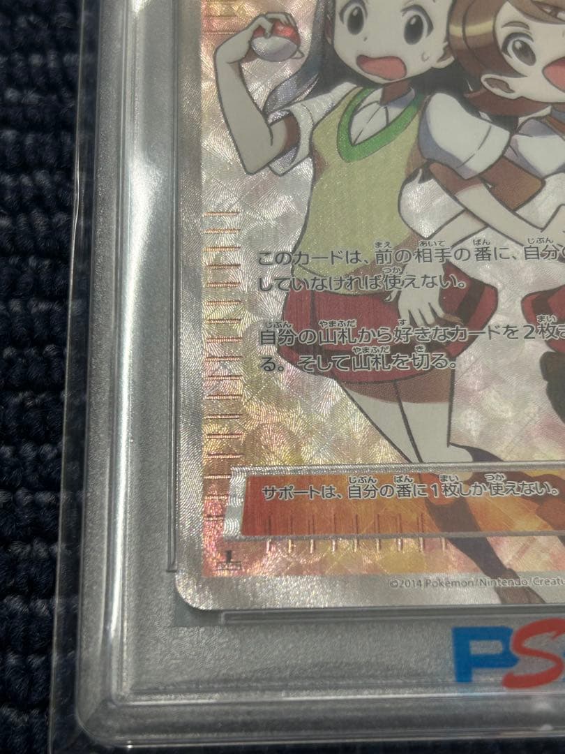 【PSA10】 センパイとコウハイ SR
