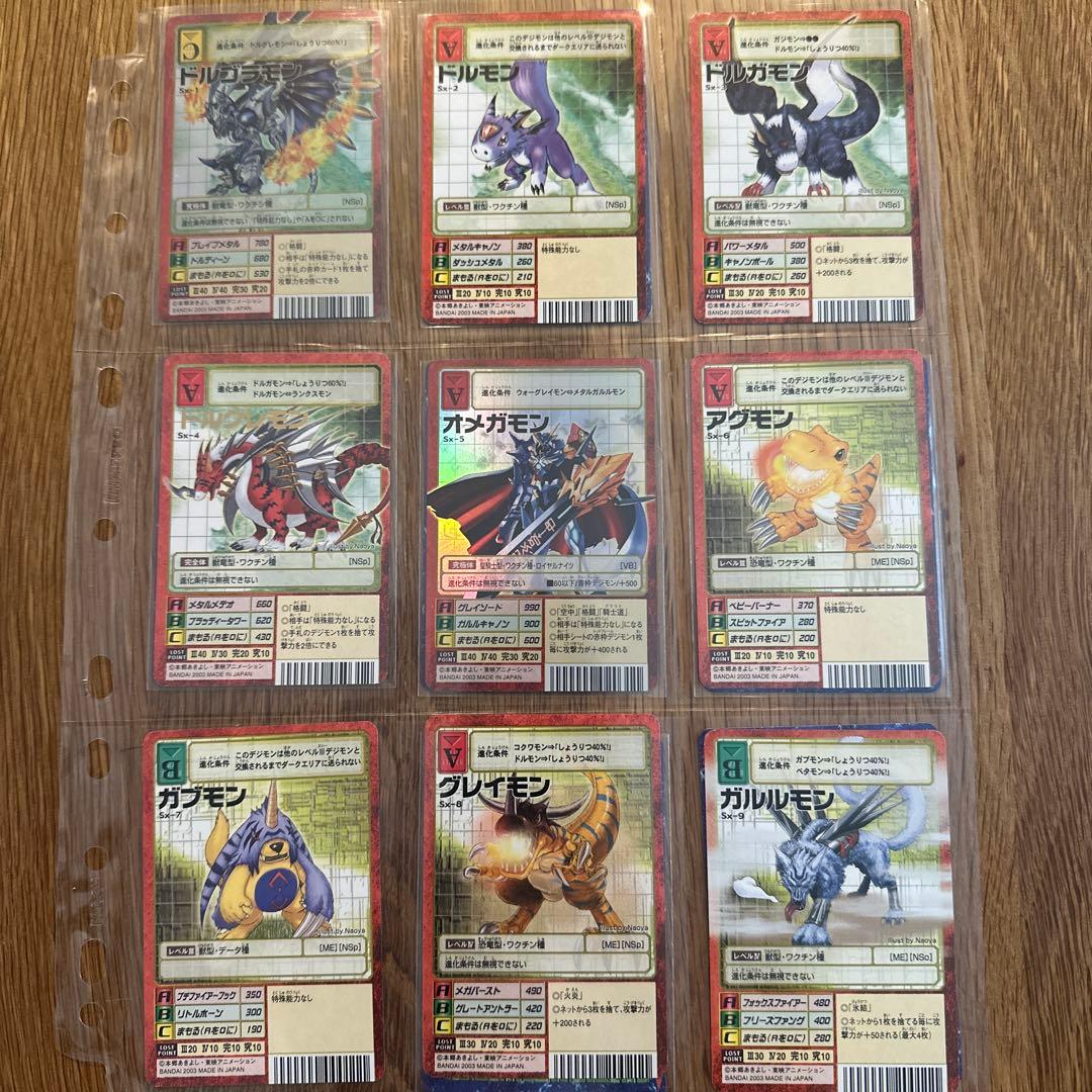 【旧デジモンカード】レッドフレーム　Sxセミコンプ75枚