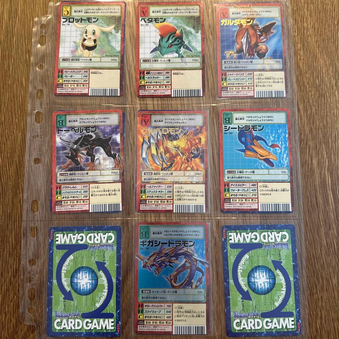 【旧デジモンカード】レッドフレーム　Sxセミコンプ75枚