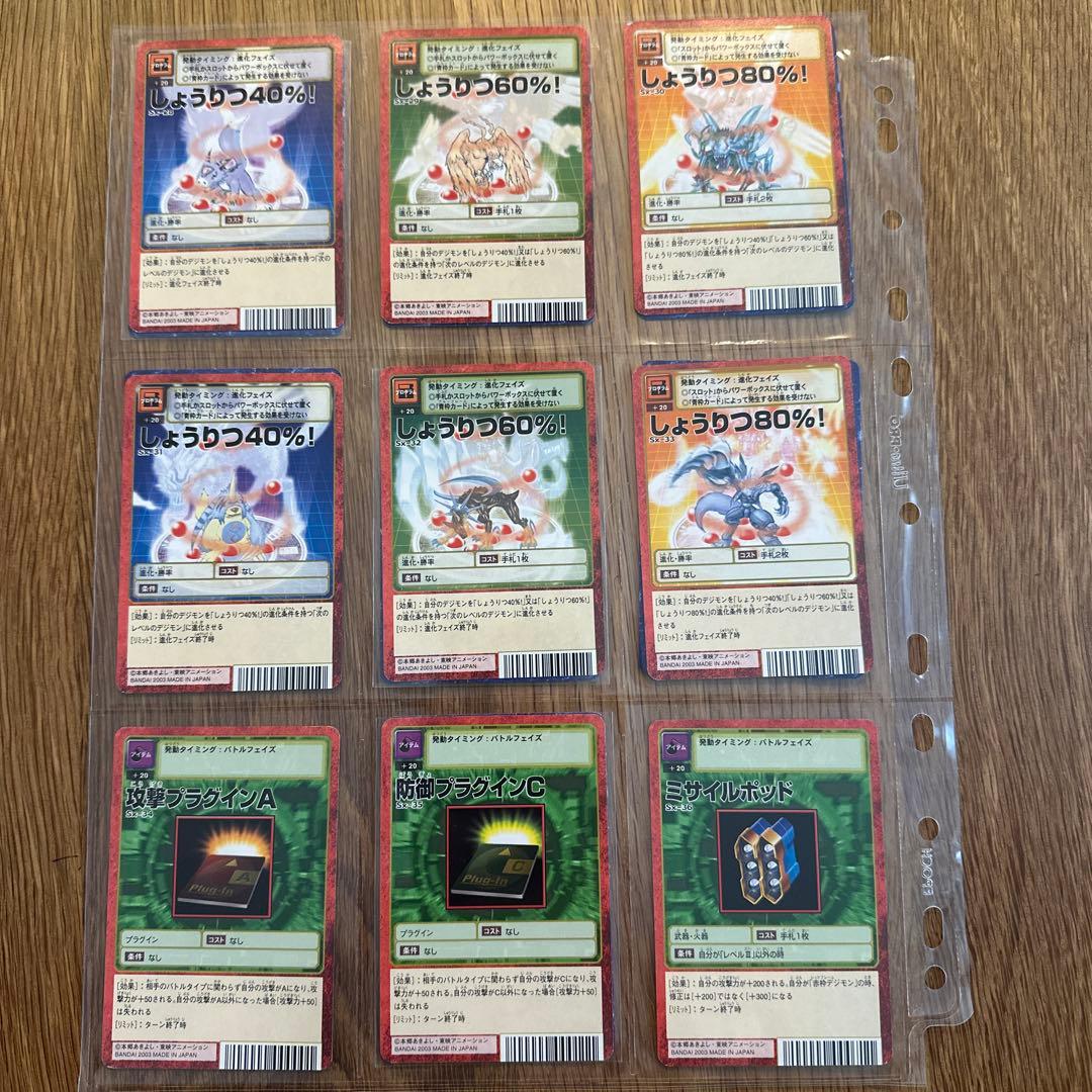 【旧デジモンカード】レッドフレーム　Sxセミコンプ75枚