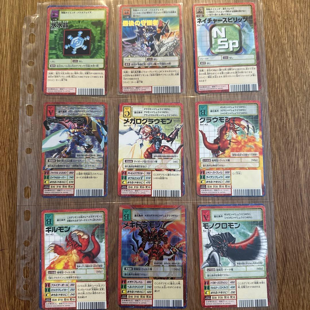 【旧デジモンカード】レッドフレーム　Sxセミコンプ75枚