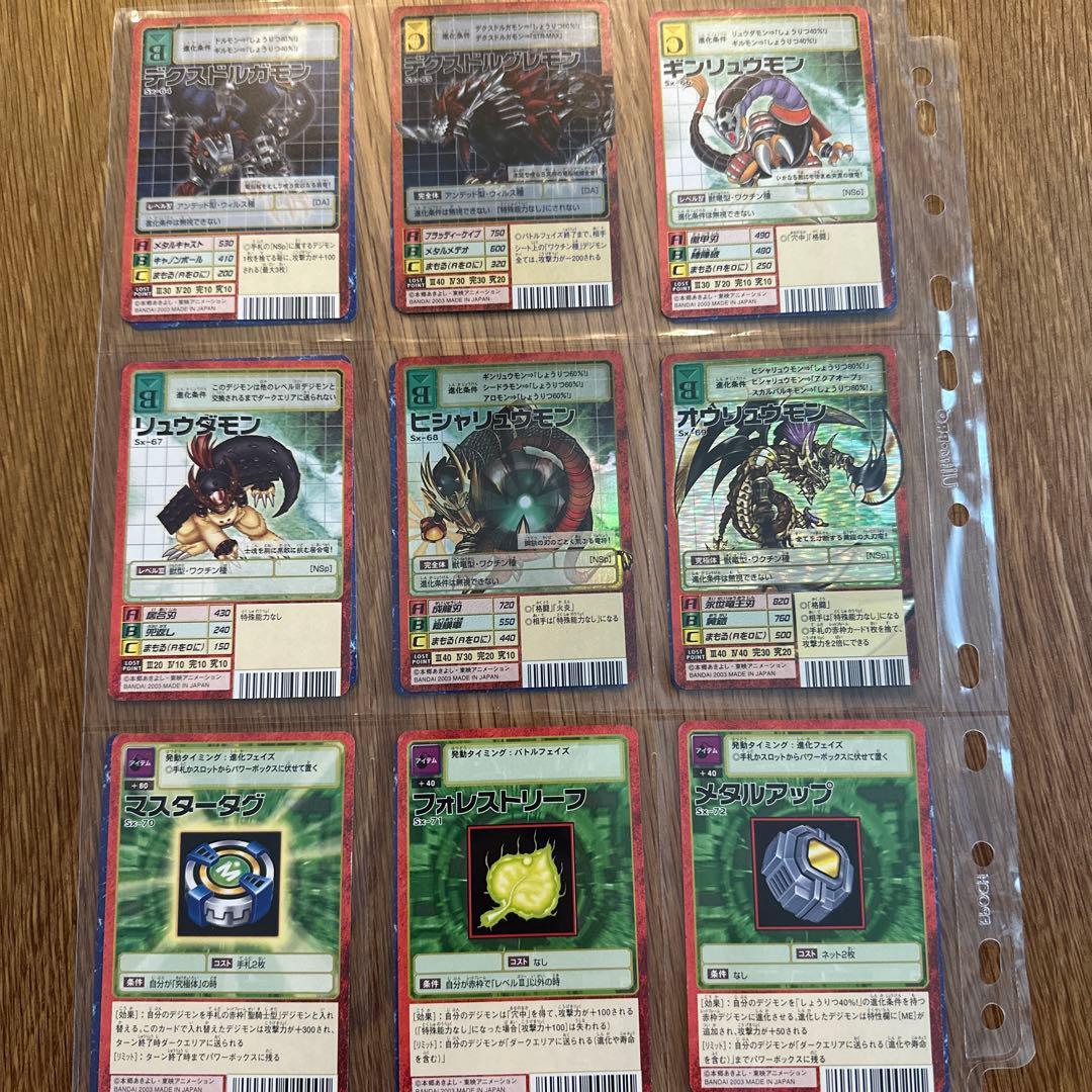 【旧デジモンカード】レッドフレーム　Sxセミコンプ75枚