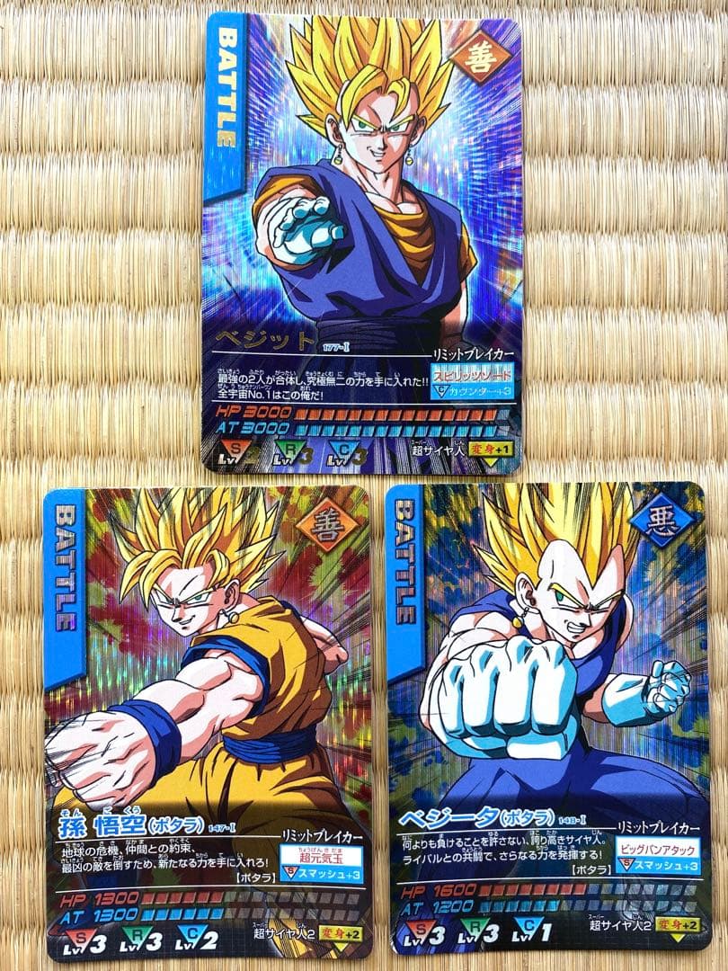 [中古品]ドラゴンボールZ データカードダス ベジッセット