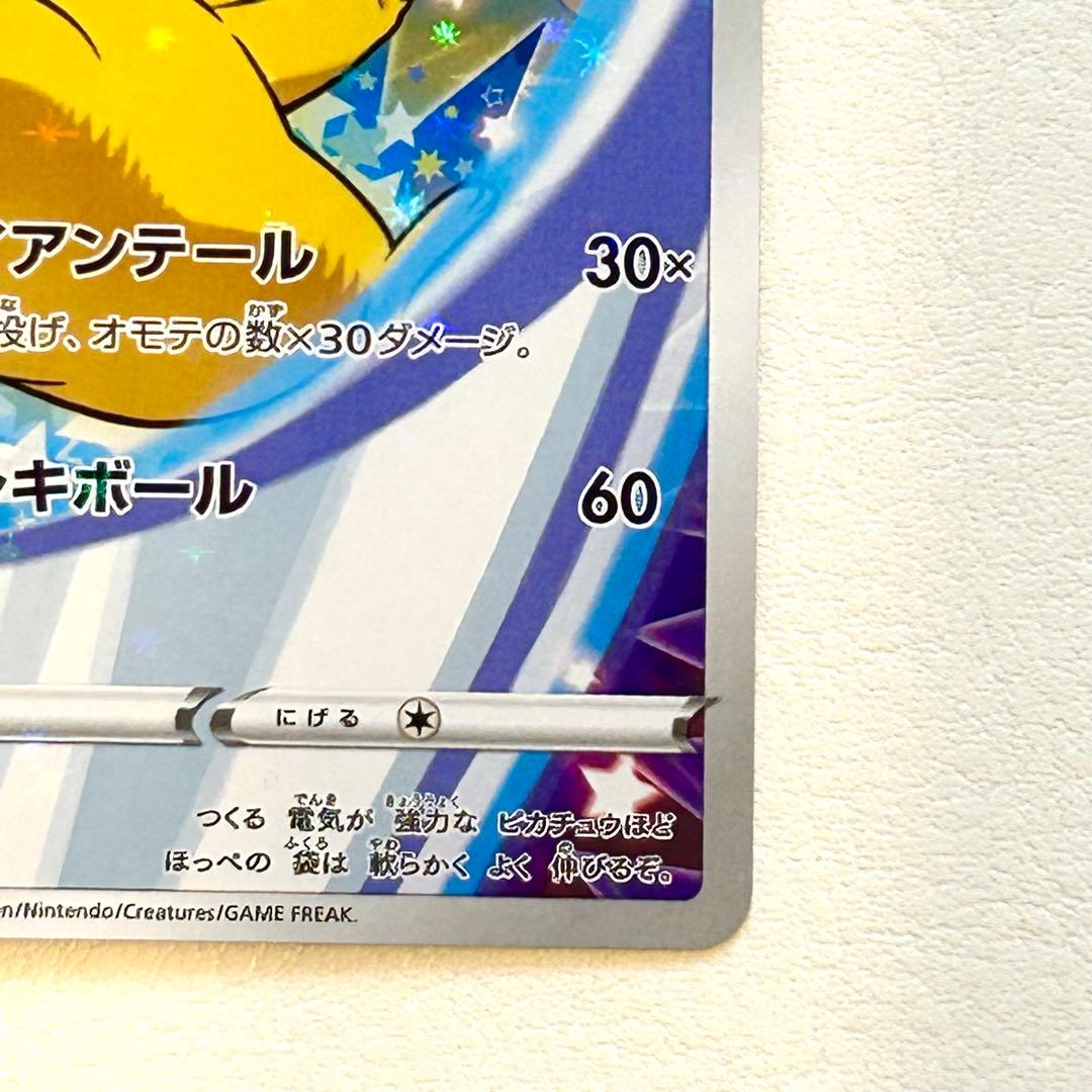 ピカチュウ 001/S-P プロモ セブンイレブン 封筒付き