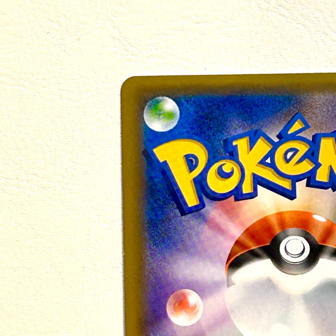 ピカチュウ 001/S-P プロモ セブンイレブン 封筒付き