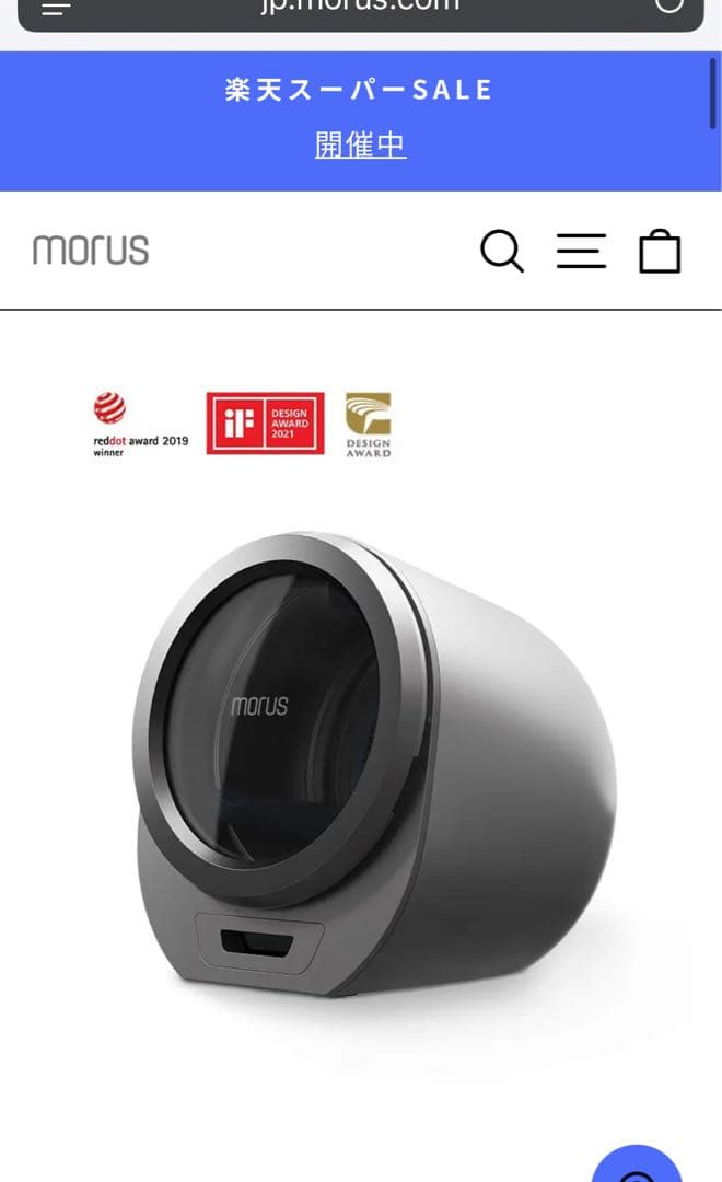 morus 小型乾燥機