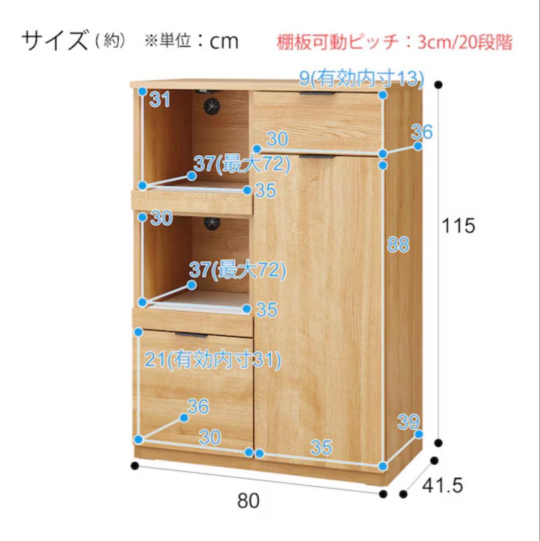 レンジボード (エトナ80MRB LBR) ニトリ