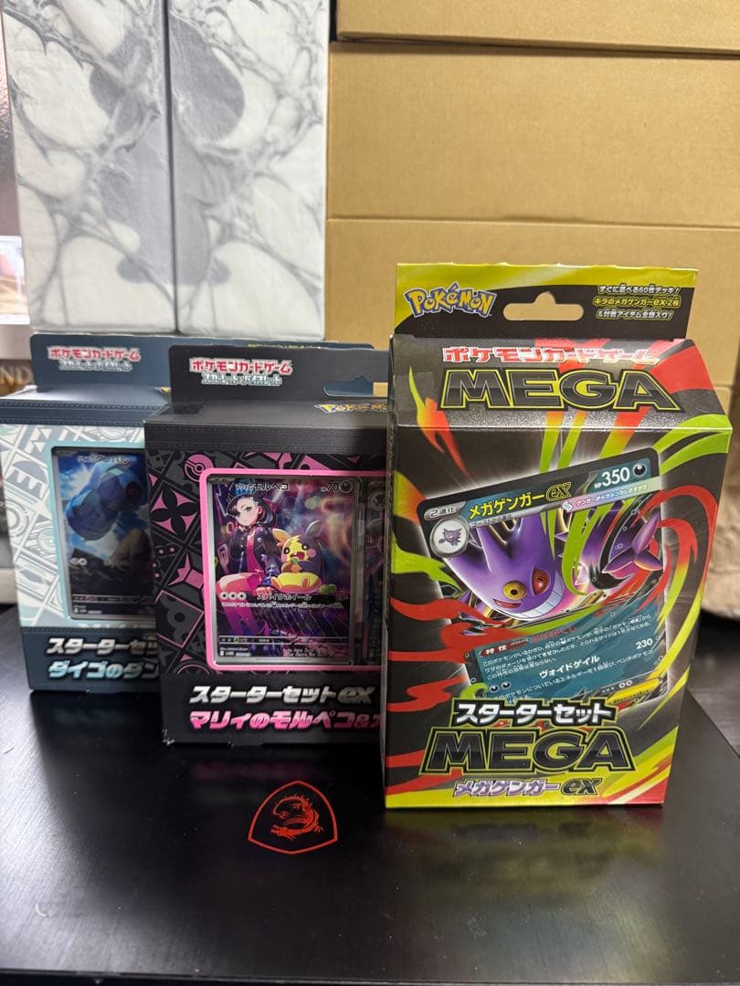 【新品未開封品】スターターセット