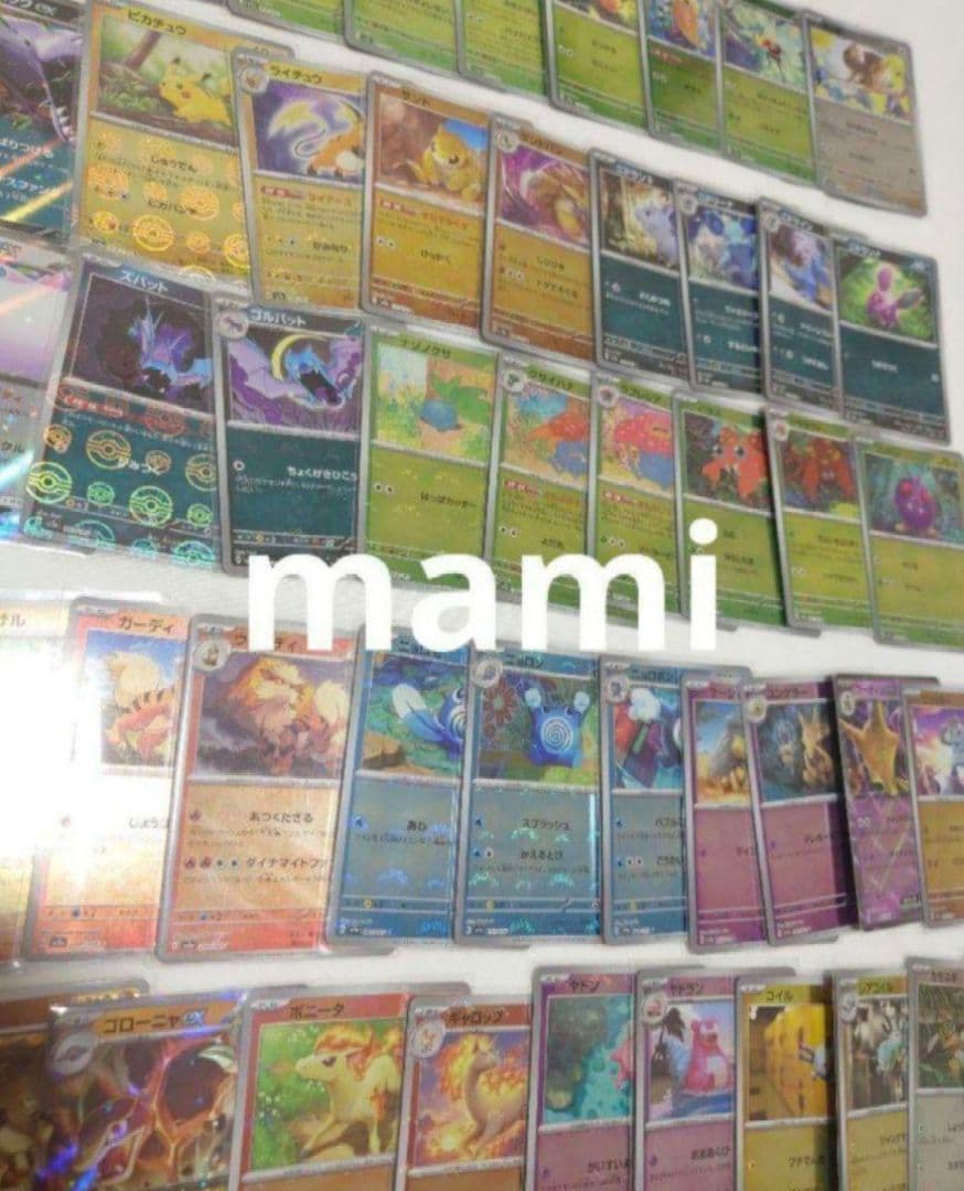 151 モンスターボールミラー　コンプリート complete コンプ　ポケカ