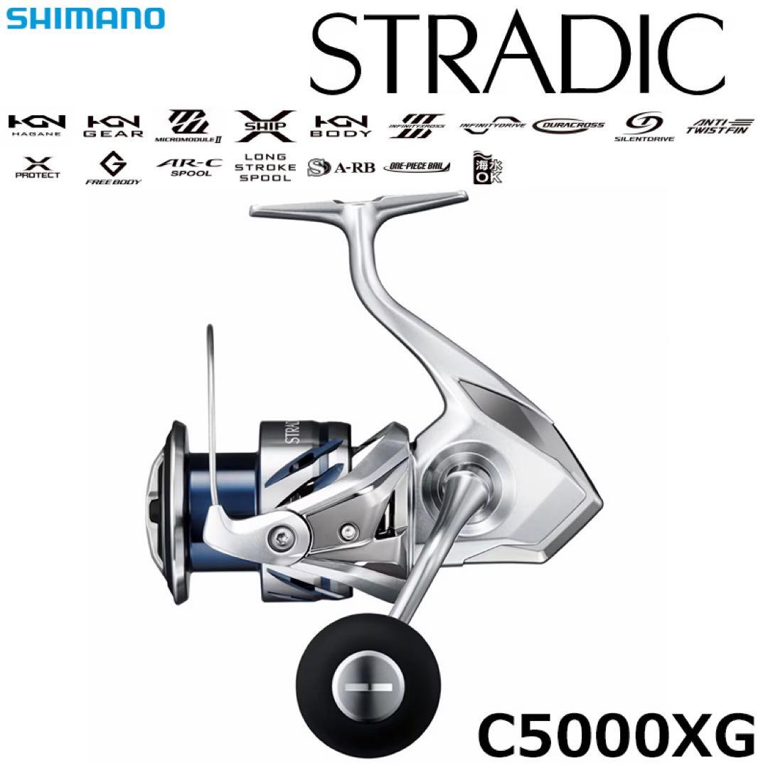 SHIMANO STRADIC C5000XG スピニングリール