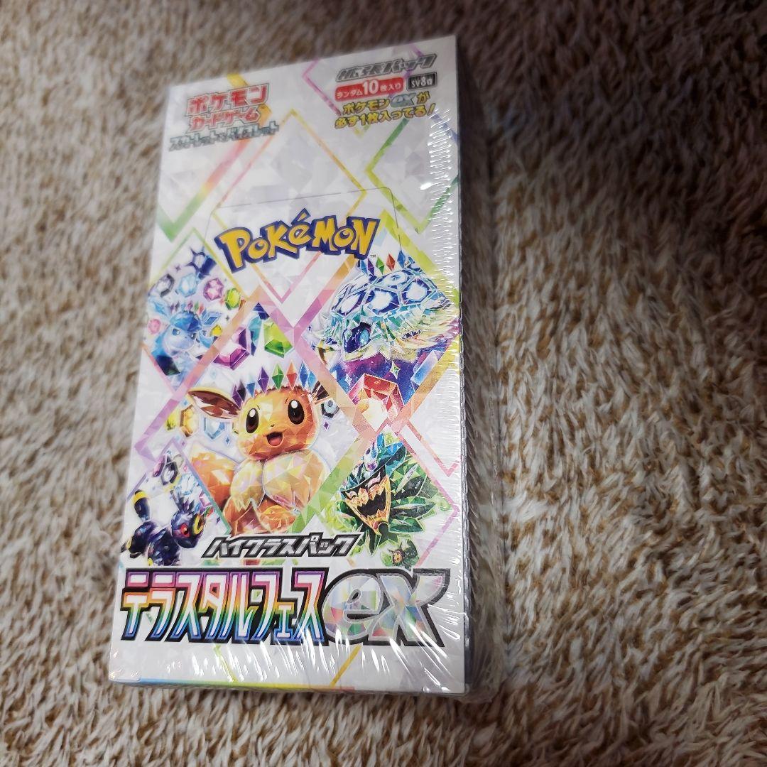 テラスタルフェスex　シュリンク付き