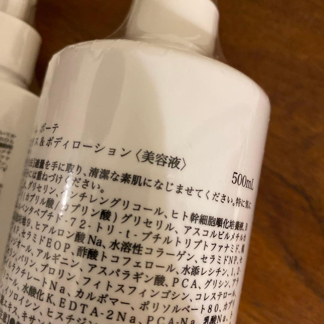 Stem beaute ブースター＆大容量ローションセット　ステムボーテ