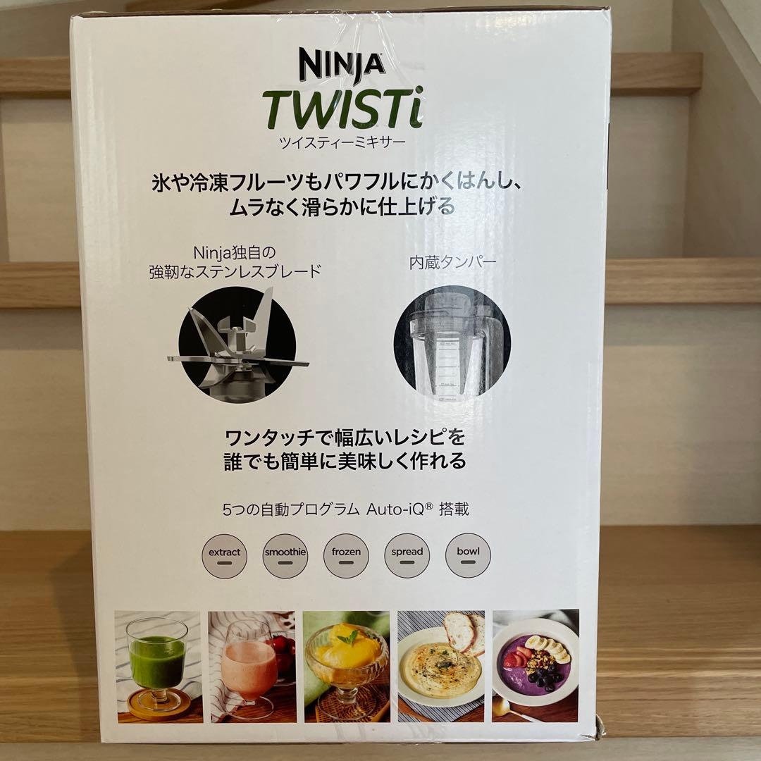 ✴︎ロッセーラ様✴︎【新品未使用】 NINJA TWISTi ツイスティーミキサー