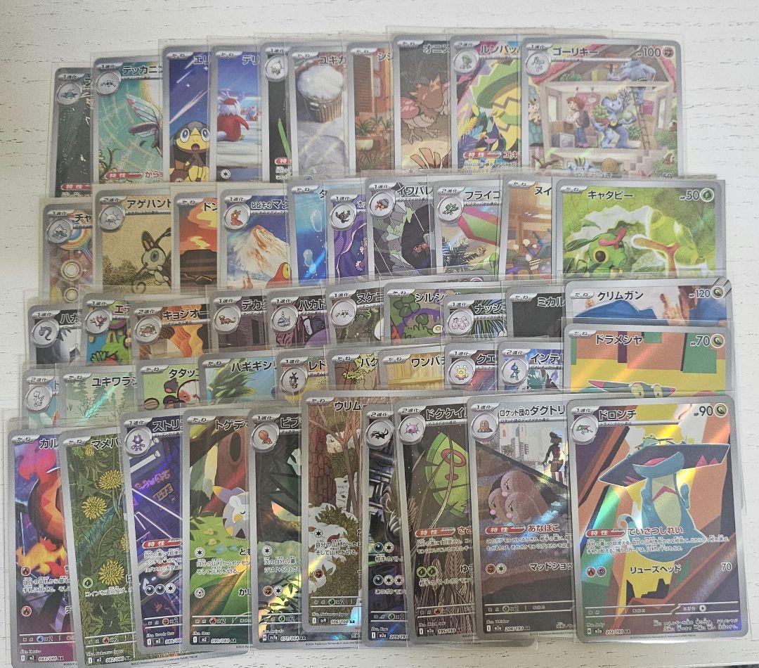 ポケモンカード　arまとめ売り　50枚 被りなし
