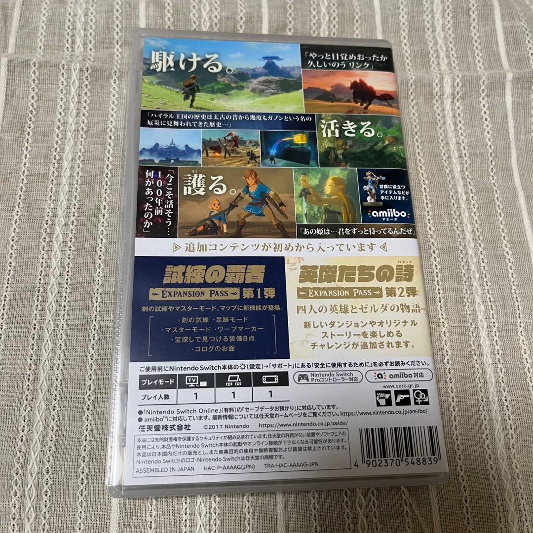 ゼルダの伝説 ブレス オブ ザ ワイルド+エキスパンションパス