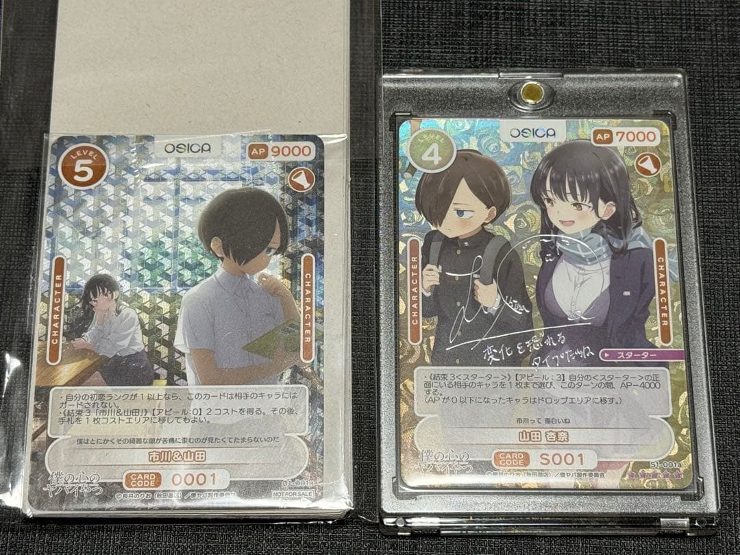 OSICA 僕の心のヤバイやつ　山田杏奈　サイン