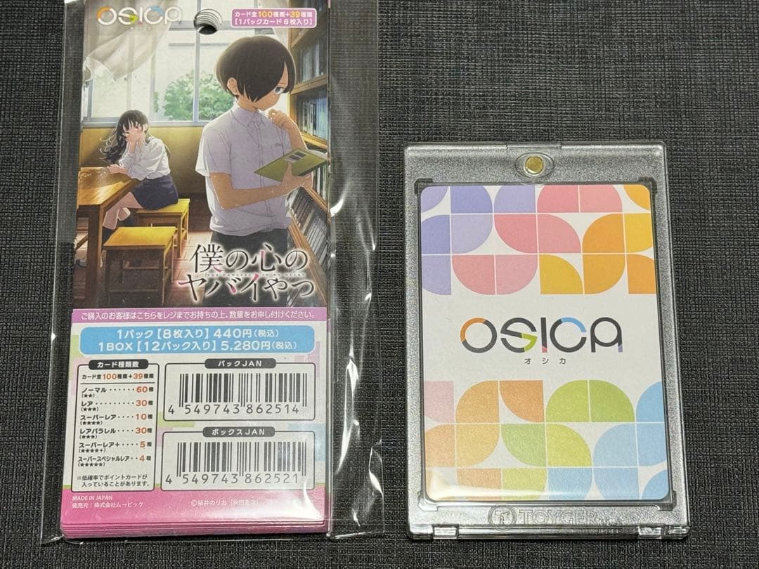 OSICA 僕の心のヤバイやつ　山田杏奈　サイン