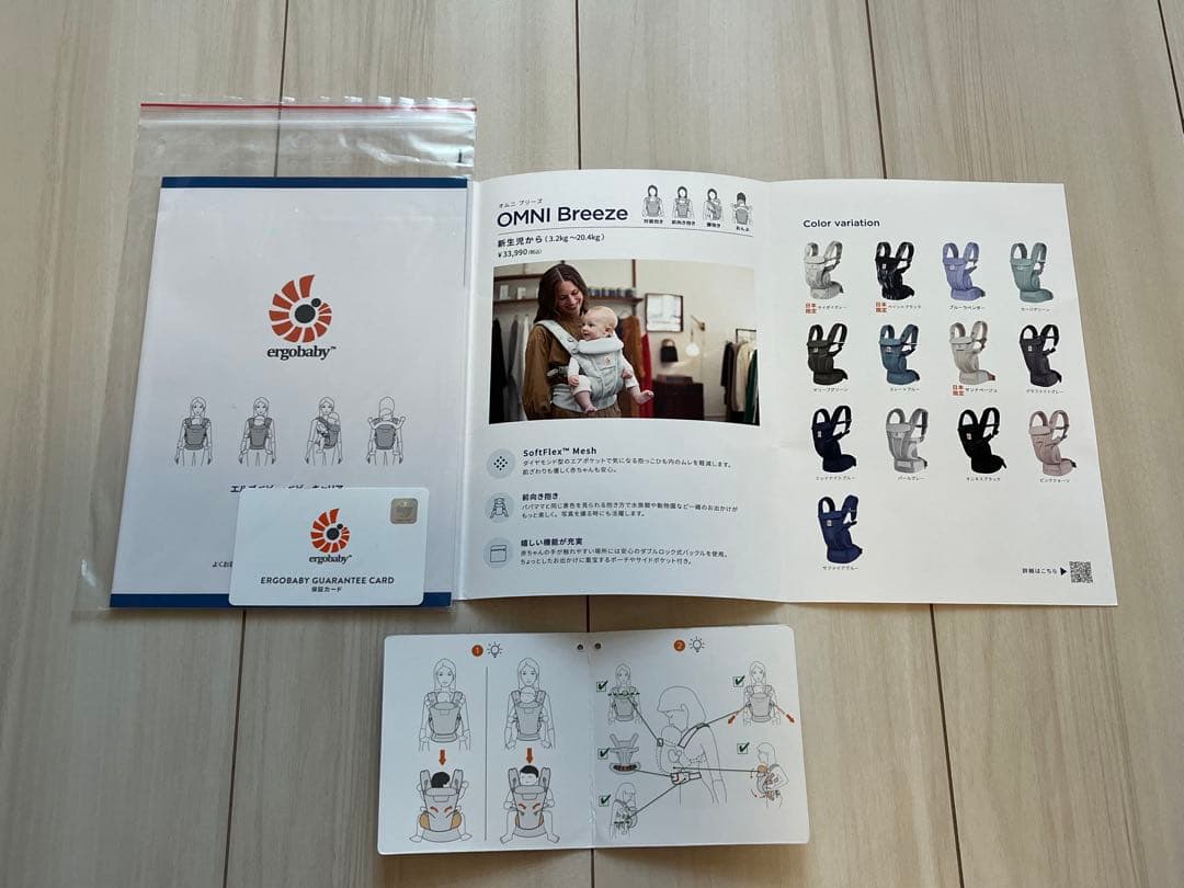 ⭐︎早い者勝ち　エルゴベビー オムニブリーズ 【カラー:サンドベージュ】
