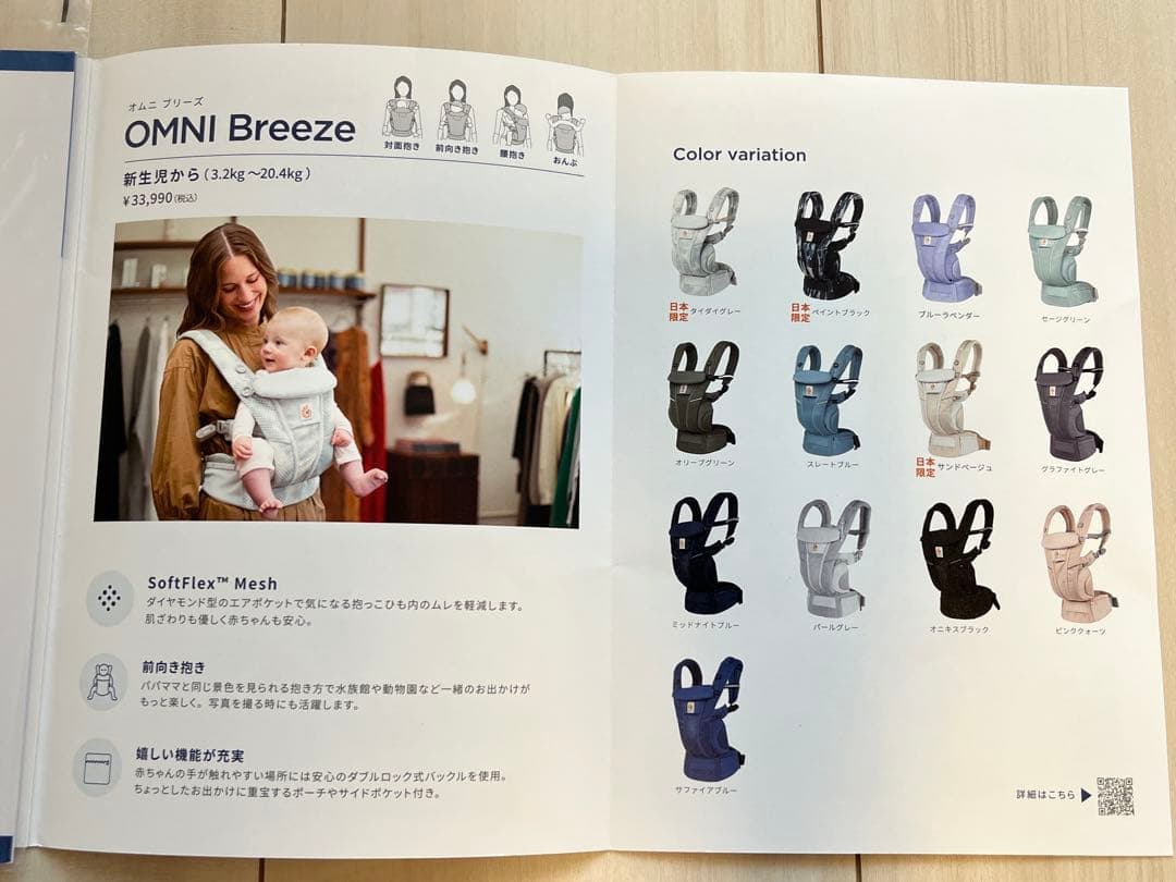 ⭐︎早い者勝ち　エルゴベビー オムニブリーズ 【カラー:サンドベージュ】