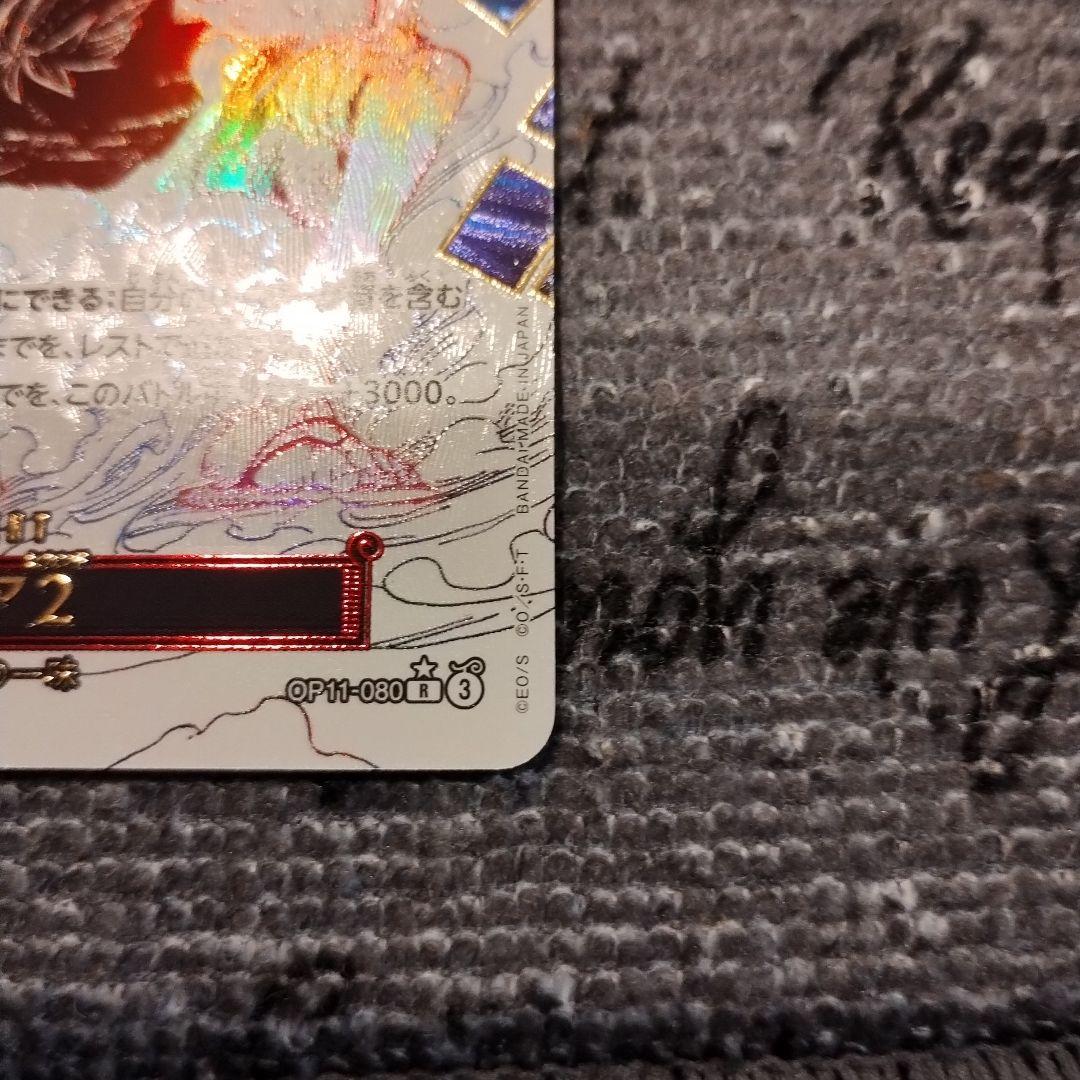 ワンピースギア2