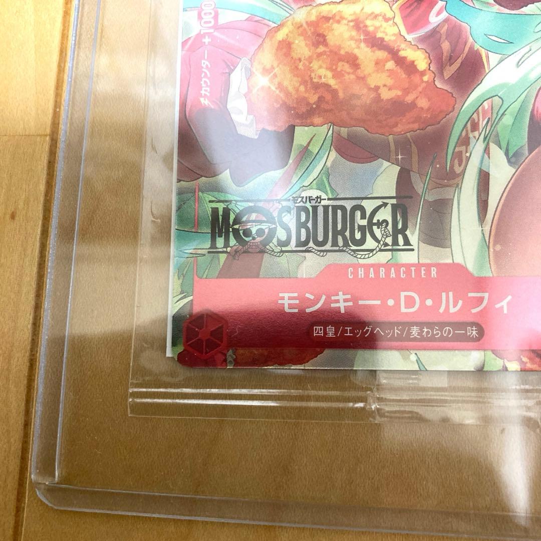 新品未開封 ワンピースカード モンキー・D・ルフィ モスバーガー P-080