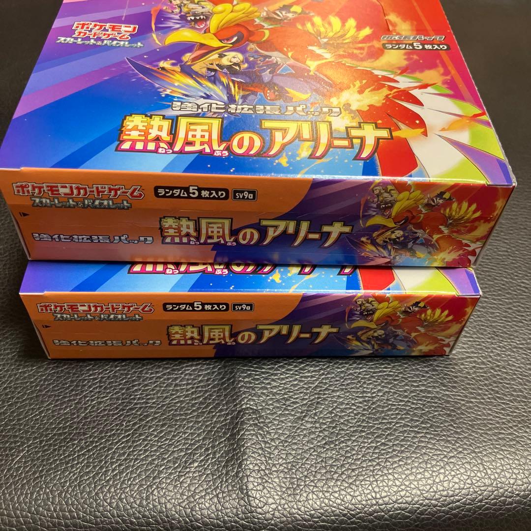 ポケモンカードゲーム 熱風のアリーナ 2box シュリンク無し ペリペリ有り
