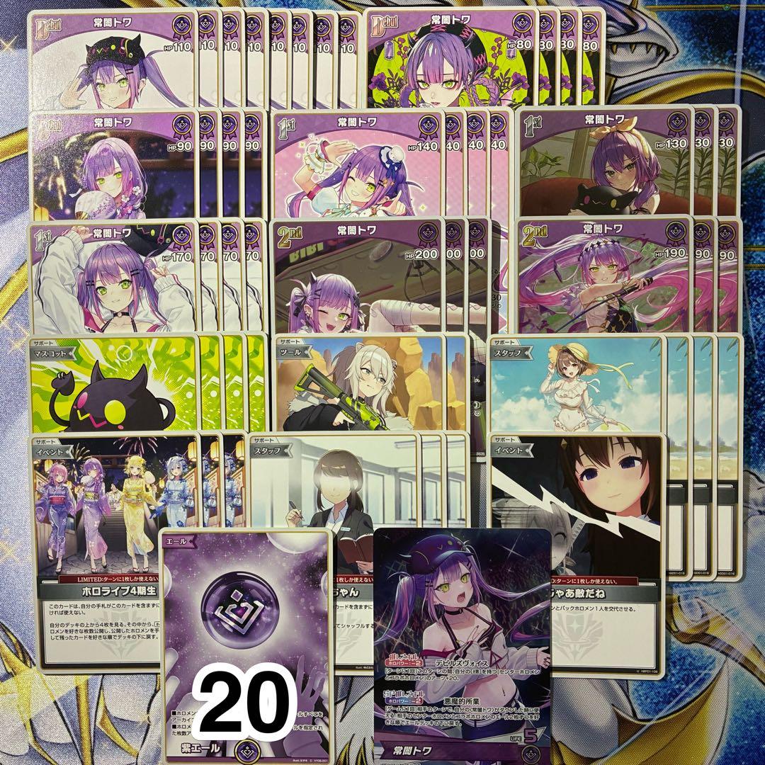 大会優勝ガチ構築済みデッキ ホロライブカードゲーム ホロカ 緑単 儒烏風亭らでん