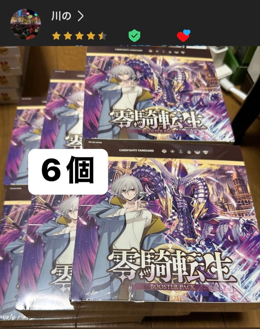 カードファイト!! ヴァンガード 零騎転生box 6個まとめ売り シュリンク付き