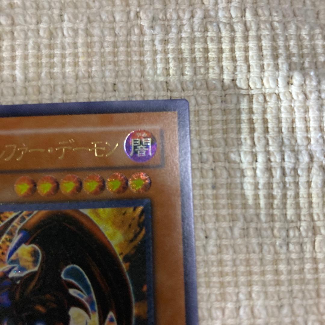 暗黒魔族ギルファー・デーモン　レリーフ