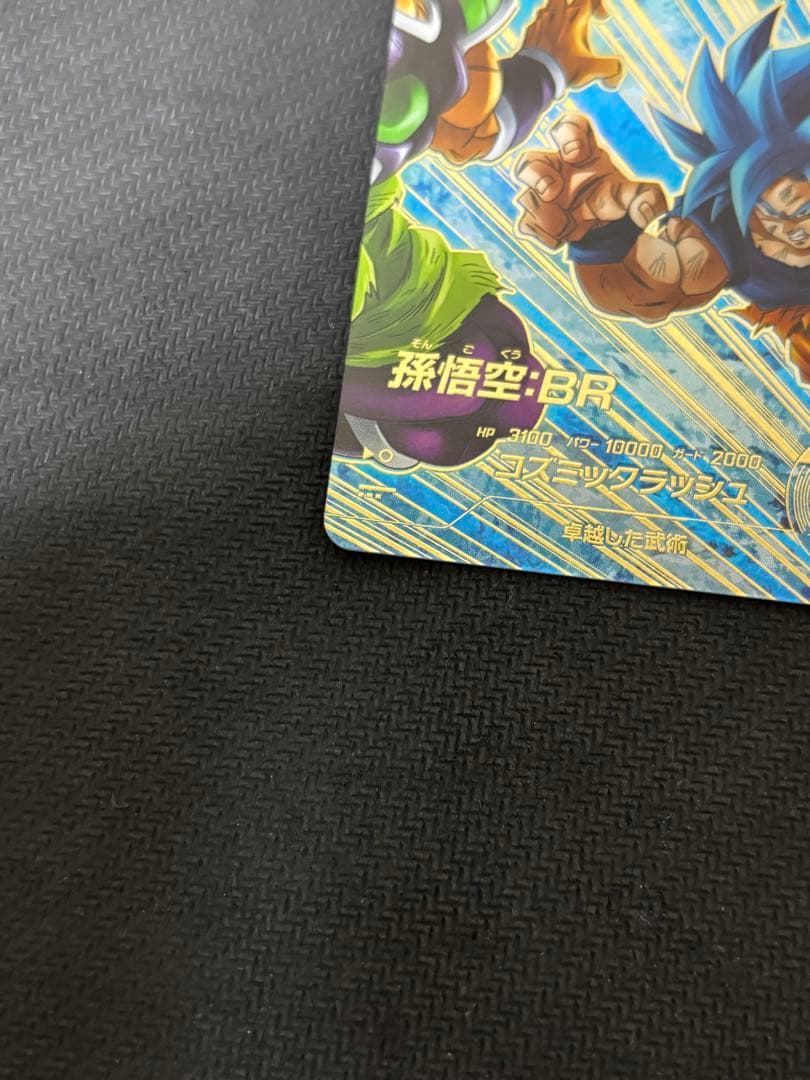 ドラゴンボールスーパーダイバーズ SDV8-035 パラレル 孫悟空 BR