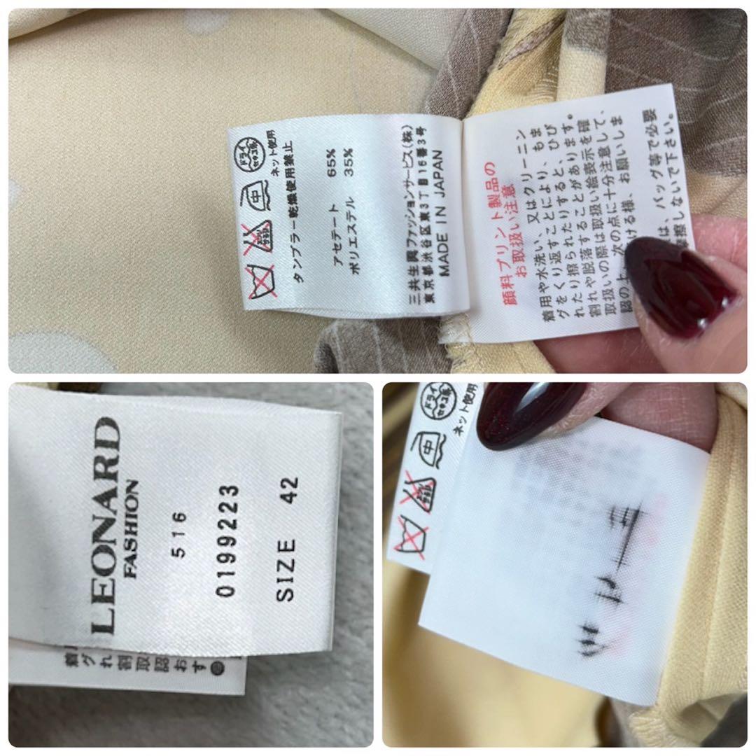 K505 美品 L レオナール カンカン素材 カットソー イエロー レディース