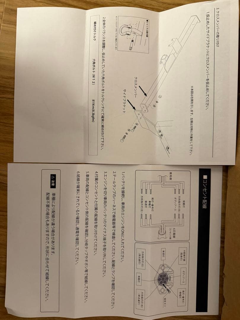 《NANOパパ》【新品未使用品】 30アルファード用ヒッチメンバー