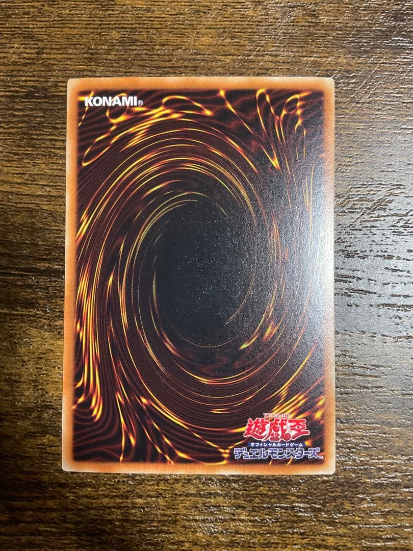 遊戯王 真紅眼の黒竜 ホロ