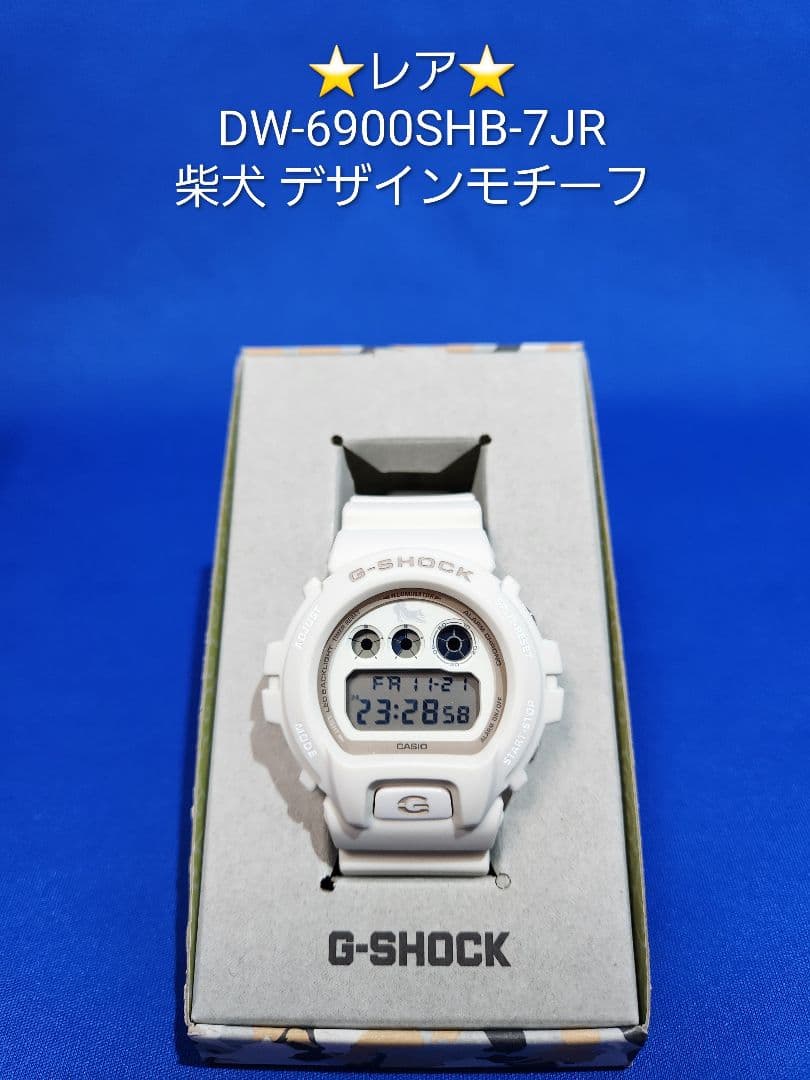 ⭐レア⭐G-SHOCK DW-6900SHB-7JR 柴犬 デザインモチーフ