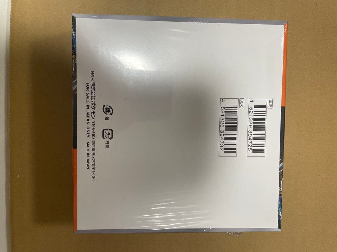 古代の咆哮　シュリンク付き　1箱