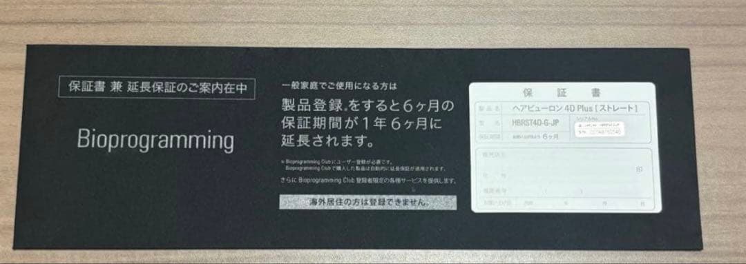 た*ま様 ヘアビューロン 4d ジャンク品 ストレートアイロン リュミエリーナ