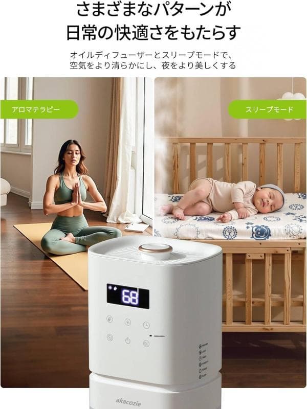 【未開封新品】加湿器 大容量 8L 透明タンクタワー型 【最長48H連続運転＆省