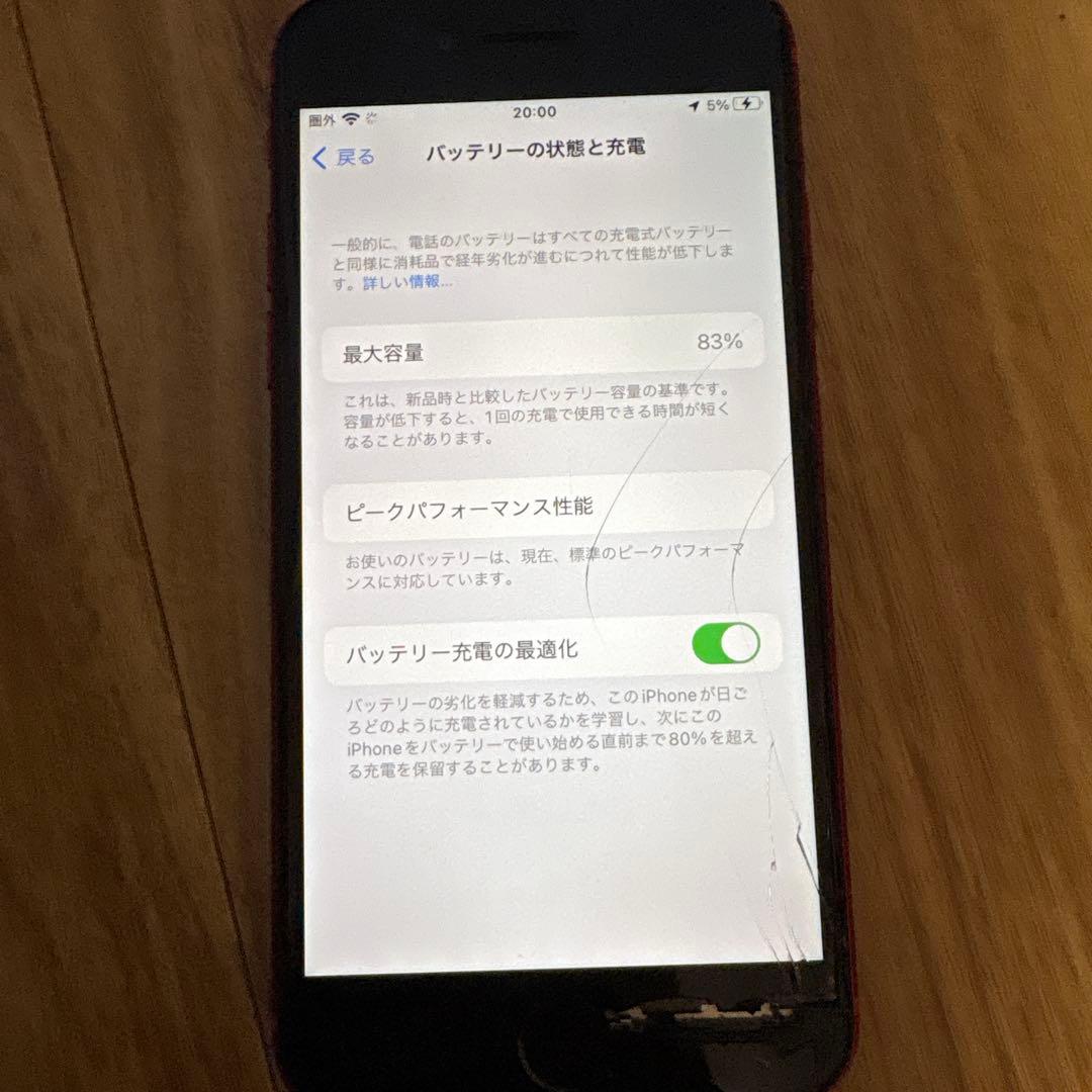 iPhone8 ジャンク品