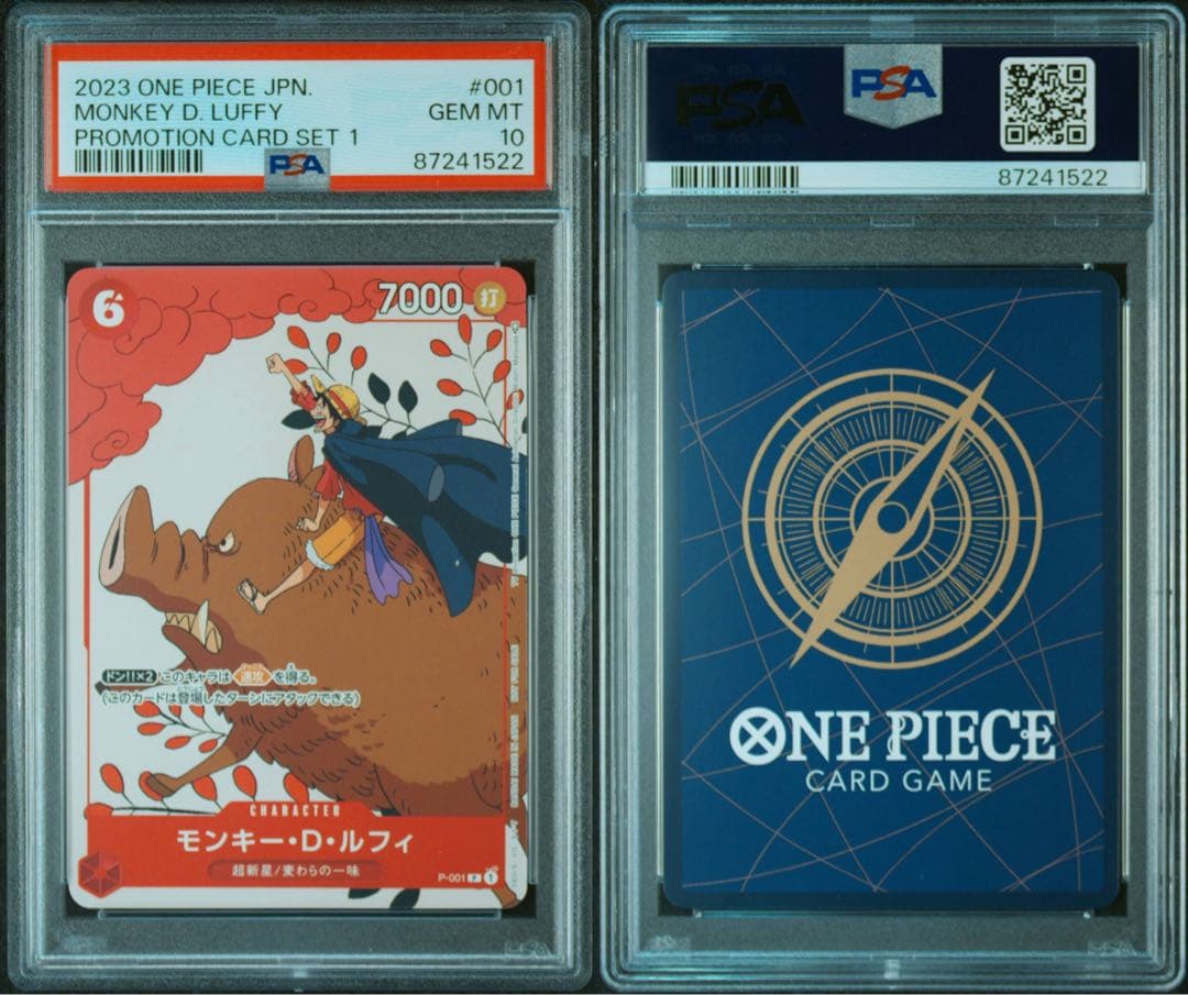 PSA10 モンキー・D・ルフィ P [P-001]プロモーションカードセット1