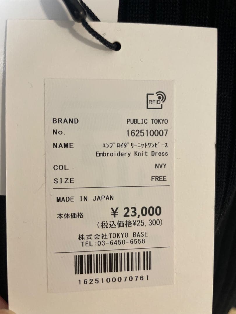 新品　PUBLIC TOKYO エンブロイダリーニットワンピース　タグ付き