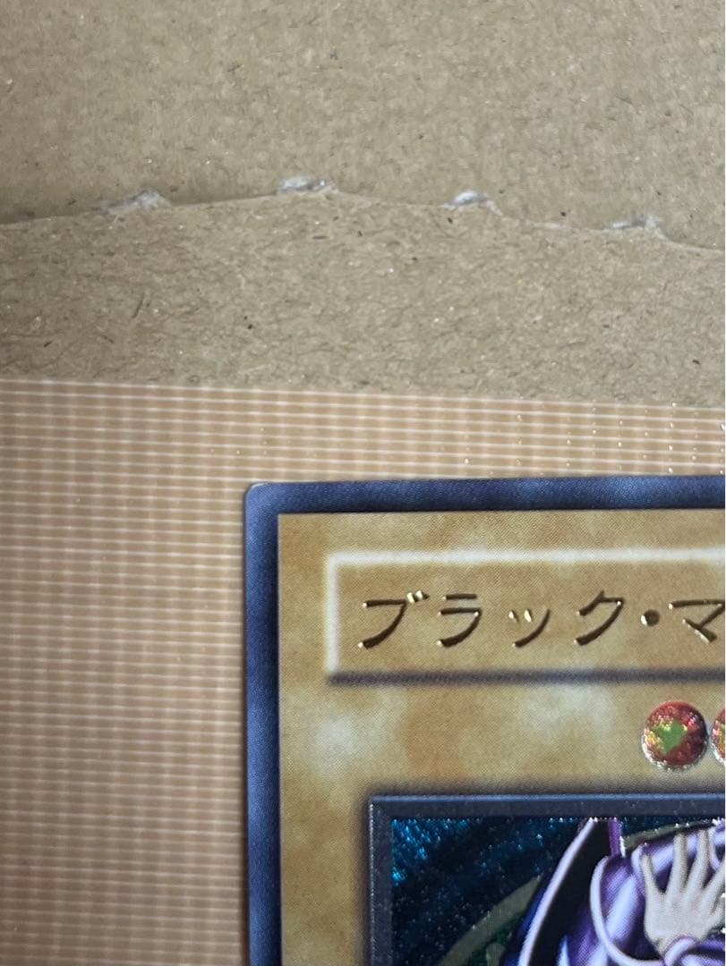 遊戯王　ブラックマジシャン　アルティメットレア(レリーフ)　LN-53① 第2期