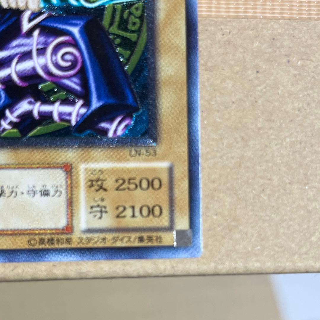 遊戯王　ブラックマジシャン　アルティメットレア(レリーフ)　LN-53① 第2期